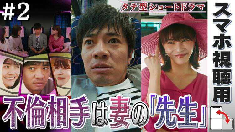 悪夢の不倫バスツアー