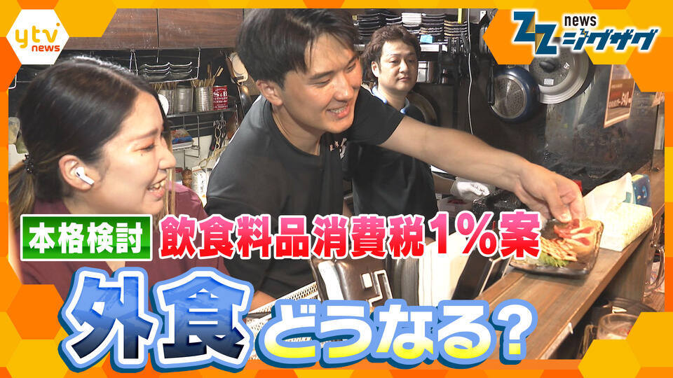 サタデーLIVE ニュース ジグザグ