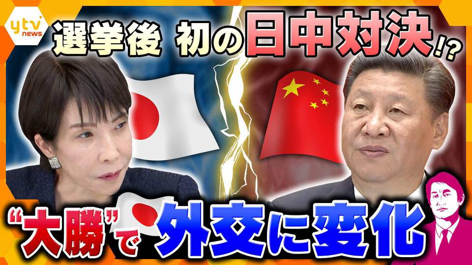 厳選！ytvニュース特集