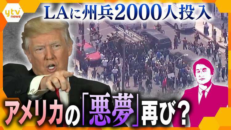 厳選！ytvニュース特集