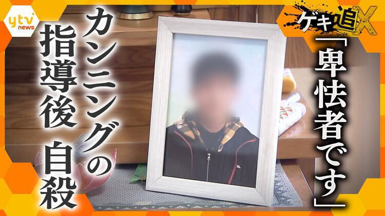 厳選！ytvニュース特集