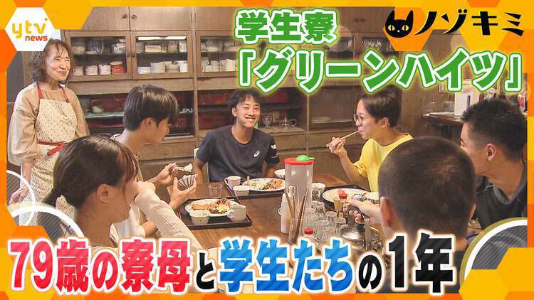 厳選！ytvニュース特集