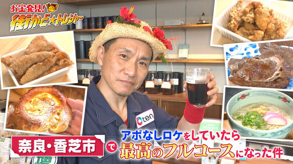 かんさい情報ネットten.