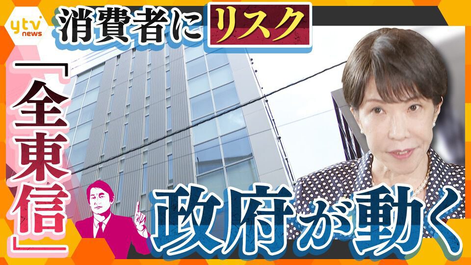 厳選！ytvニュース特集