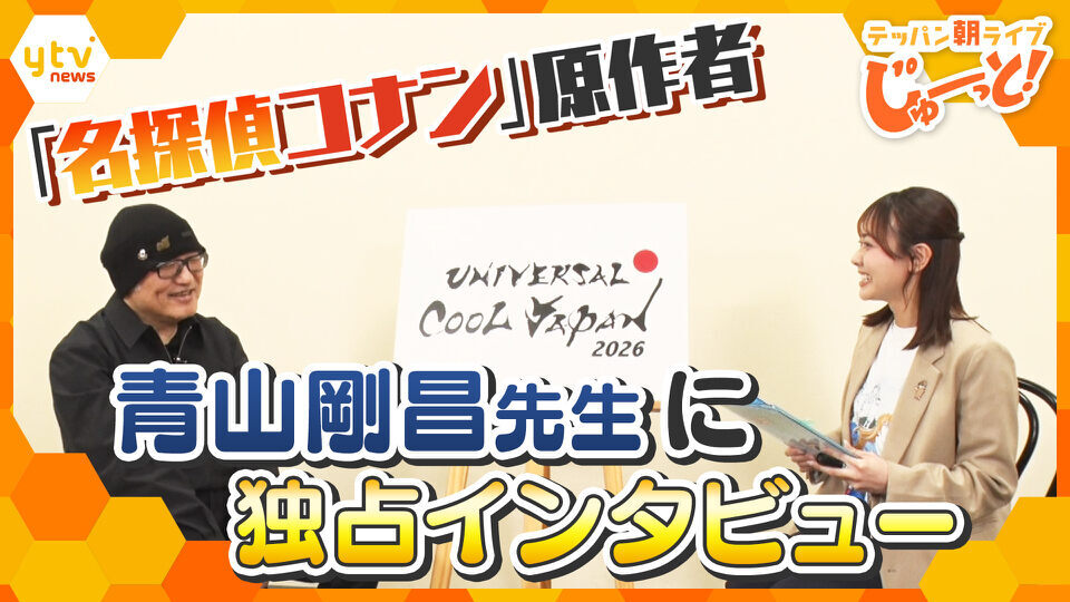 テッパン朝ライブ じゅーっと！