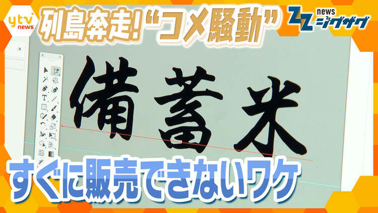 サタデーLIVE ニュース ジグザグ