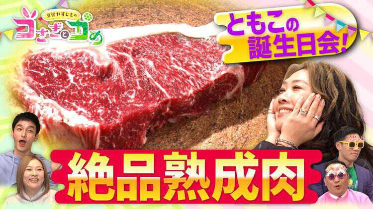 草彅やすともの うさぎとかめ