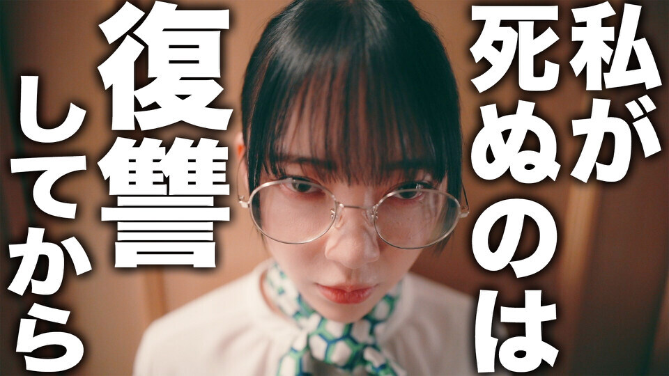 ディープリベンジ-顔を捨てた家政婦-