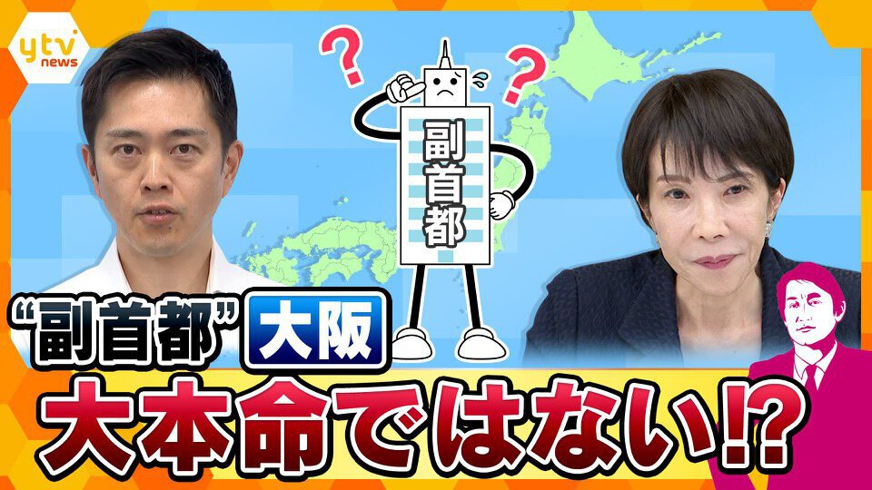 厳選！ytvニュース特集