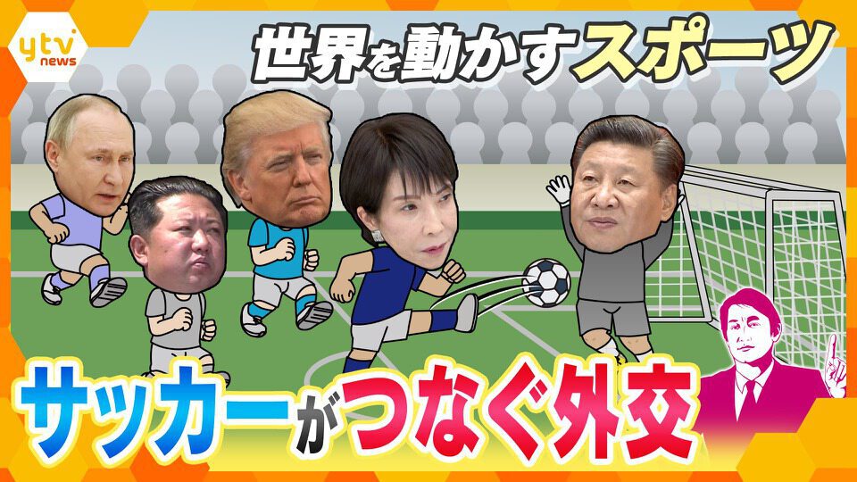 厳選！ytvニュース特集