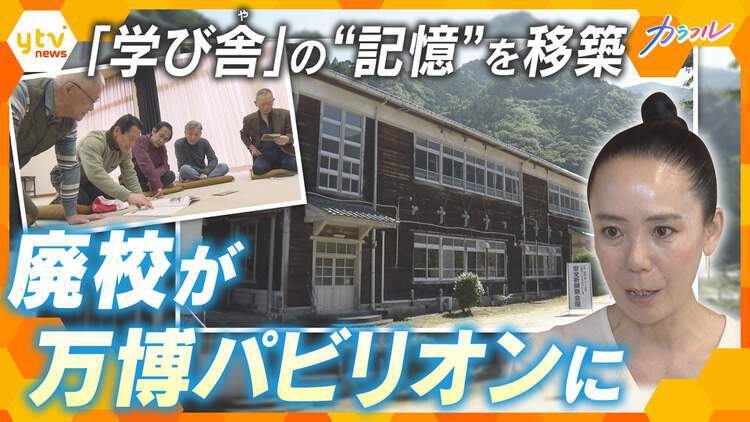 厳選！ytvニュース特集