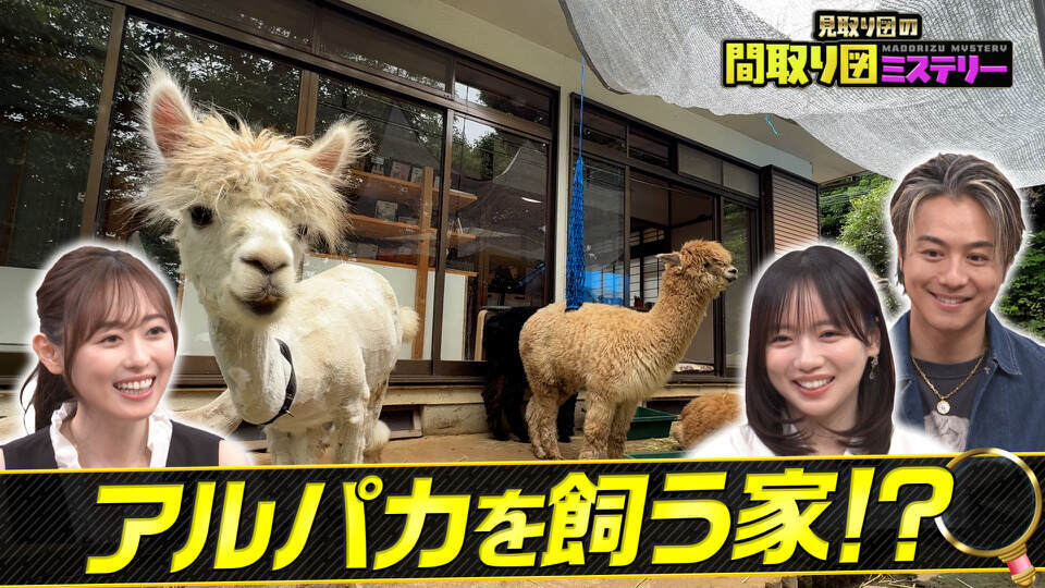 見取り図の間取り図ミステリー