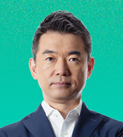 橋下 徹
