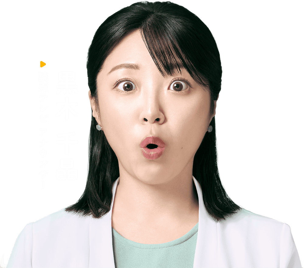黒木千晶