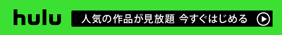 ニーチェ先生を見るならhulu まずは無料トライアル