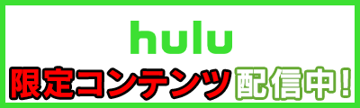 hulu