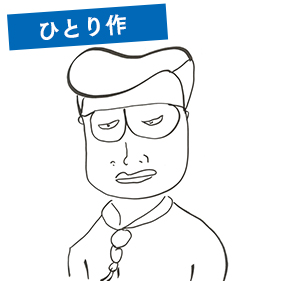 ジェームス英樹さん