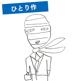 サラ忍マンさん