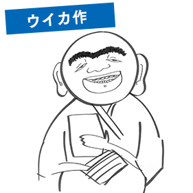 稲田ズイキさん