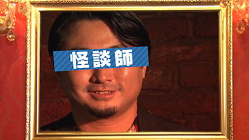  夜馬裕（やまゆう）さん