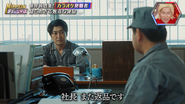 孝太郎×カズのNIPPONチェンジャーズ