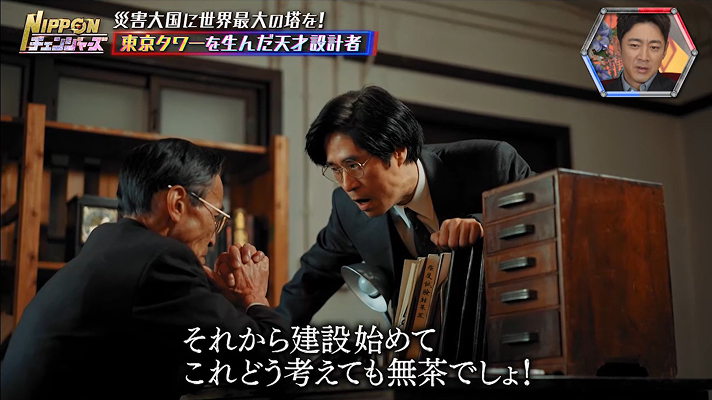 孝太郎×カズのNIPPONチェンジャーズ