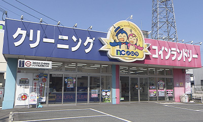 「ノムラクリーニング」クリーニングチケット(1000円分)