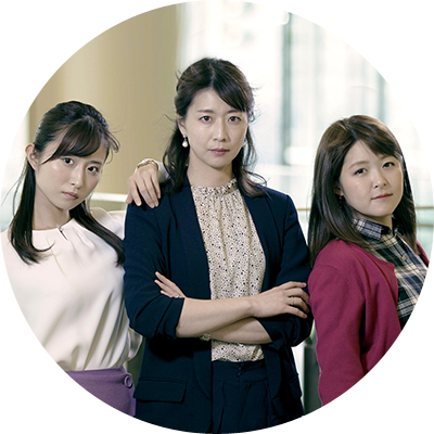 佐藤佳奈・諸國沙代子・虎谷温子