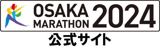 大阪マラソン2024 踏み出せ”虹（なな）色の想い”公式サイト