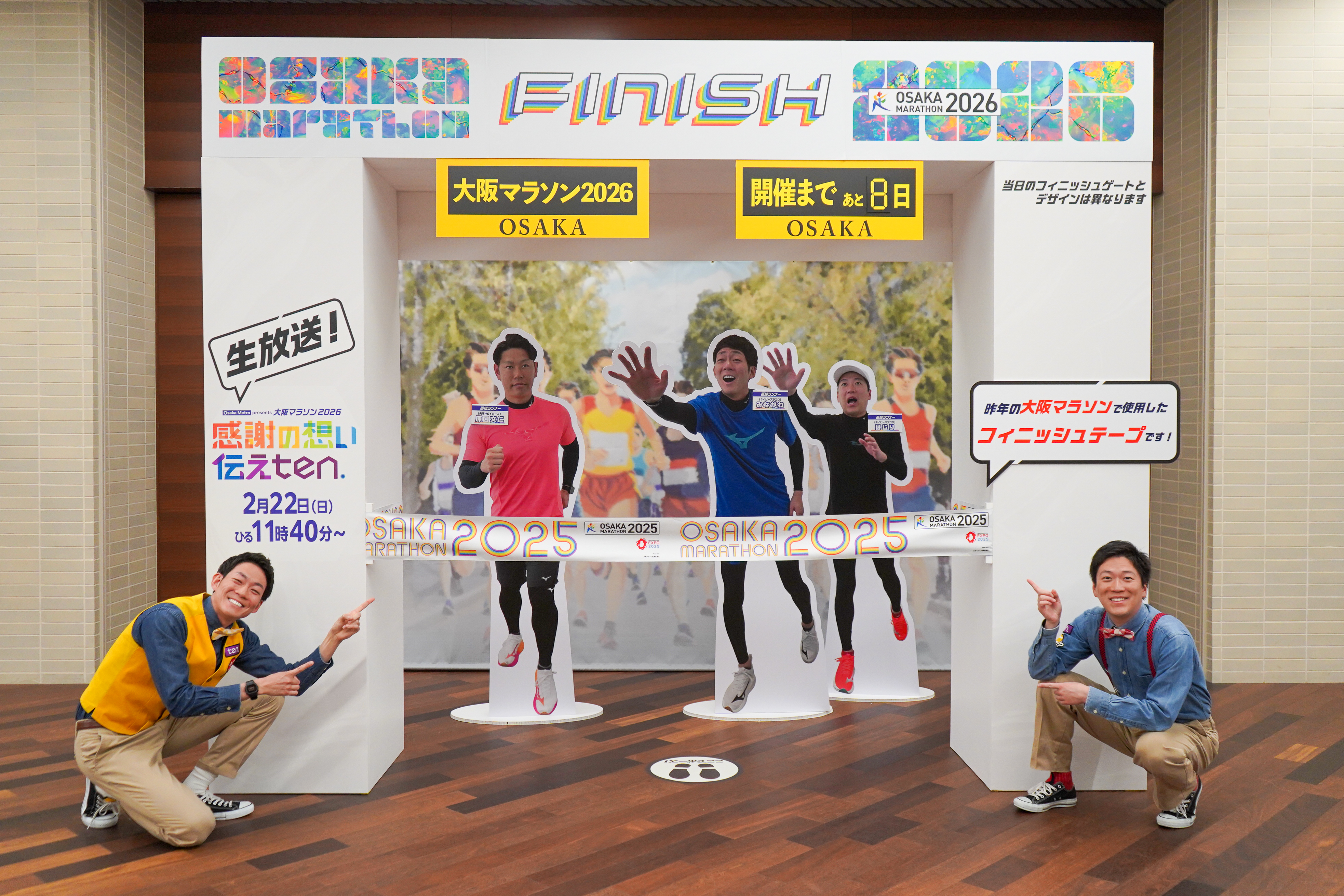 特別フォトスポット