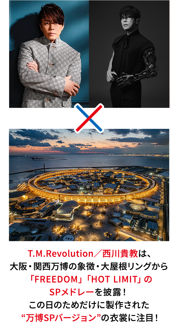 T.M.Revolution／西川貴教