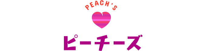 ピーチーズ
