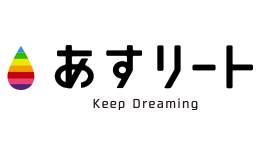 あすリート