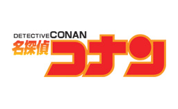 名探偵コナン