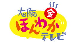 大阪ほんわかテレビ