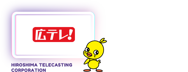 広島テレビ