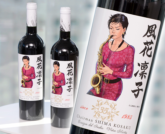 ワインショップソムリエ特製、「部長　風花凜子の恋」オリジナルラベル赤ワイン