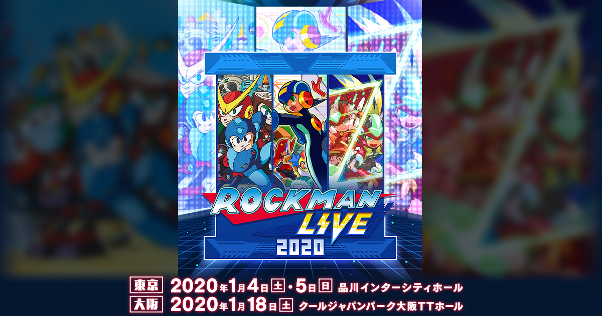 ロックマンライブ2020｜読売テレビ