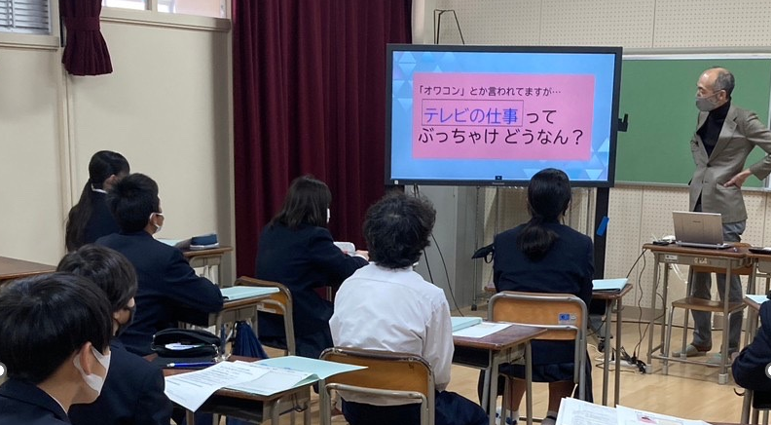 “テレビの仕事ってどんななの？”をテーマに出張授業を実施。「かんさい情報ネットten.」ディレクター兼報道局デスクの有光貴幸が大阪の中学1年生のみなさんに向けて授業しました！