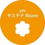 ytvサステナBloom