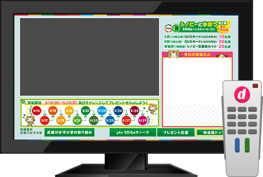 データ放送画面イメージ