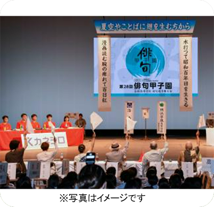 “いい句”の日にちなんで！浜学園×洛南高等学校×ytv“模擬俳句甲子園”