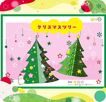 フリップで何つくる？