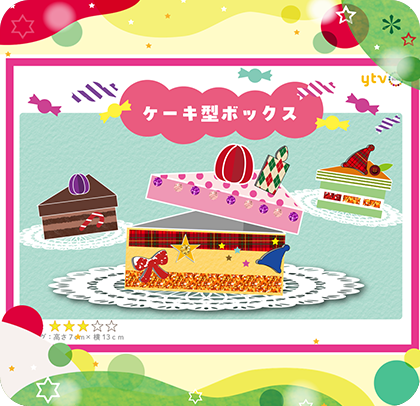 フリップで何つくる？