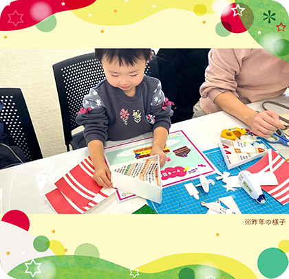 フリップで何つくる？