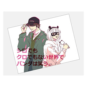 投稿作品|【公式】シロでもクロでもない世界で、パンダは笑う 投稿作品|【公式】シロでもクロでもない世界で、パンダは笑う