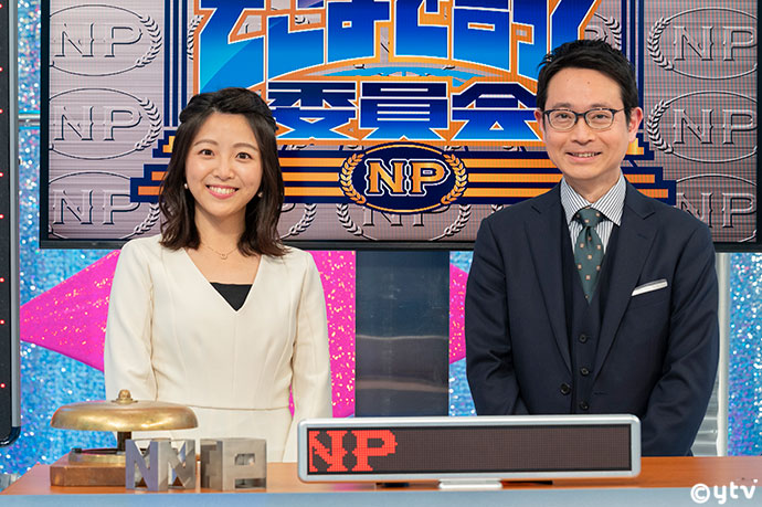 アナウンサーもそこまで言って委員会