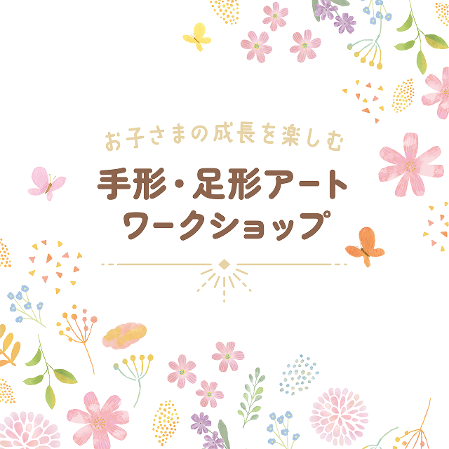 みんなで子育てPROJECT by スタジオアリス
