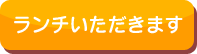 JRおでかけネット