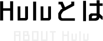 Huluとは ABOUT Hulu